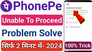 Phonepe unable to proceed | Unable to proceed phonepe | Phonepe unable to proceed problem solve 2024