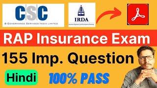 CSC RAP Insurance Exam | 155 Imp Question | CSC RAP Insurance Exam Question Answer