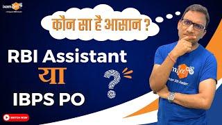 RBI Assistant or IBPS PO | Which exam is more difficult | By CP Joshi