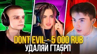 НА ЧТО ГОТОВ СТРИМЕР РАДИ ДЕНЕГ в GTA 5 RP ft. Kray91 , Kikre , Stervochka , Karen