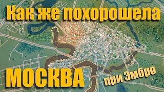  СТРОИМ МОСКВУ В Cities: Skylines