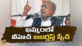 V Hanumantha Rao HILARIOUS Speech At Revanth Reddy Khammam Meeting | Congress Party | Mango News