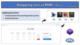 Shopping Cart in PHP - Part 2 | Updating Cart Items | Change total price when quantity changes