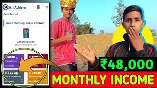 हर महिने का income ₹48,000 |  घर बैठे पैसा कैसे कमाएं | online paisa kaise kamaye