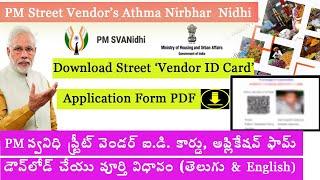 PM Svanidhi Street Vendors ID Card Download | Athma Nirbar Application Form 10k Loan Status