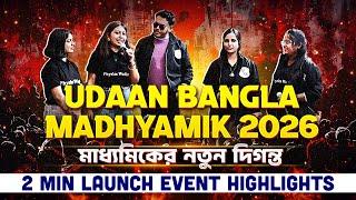  Event Glimpse  Udaan Bangla Madhyamik 2026 #PW