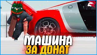 ВЫБИЛ ОЧЕНЬ РЕДКУЮ МАШИНУ ЗА AZ COINS! | #1024 | Родина RP (CRMP)