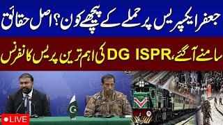 Jaffar Express Attack | DG ISPR Press Conference With CM Balochistan | SAMAA TV