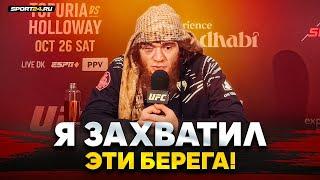 ШАРА БУЛЛЕТ: пресс-конференция после победы над ПЕТРОСЯНОМ в UFC / ТЕПЕРЬ Я ЛУЧШИЙ УДАРНИК!