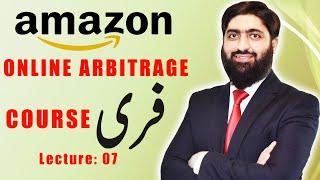 Amazon Online Arbitrage Free Course Lecture 07 | Amazon Online Arbitrage Free Course