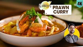 Beginners Prawn Curry | झींगा मसाला | How to clean Prawns | easy Prawn recipe | Chef Ranveer Brar