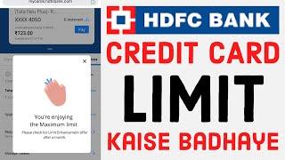 how to increase credit card limit of hdfc bank| hdfc credit card limit kaise badhaye |amaninfo