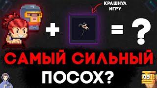 Лагучий посох творит чудеса!  Мобильная игра Soul Knight  Соул кнайт