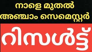 #CALICUT #UNIVERSITY #SEMESTER #EXAM #RESULT #UPDATES