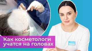 Косметология с логикой пластической хирургии - как это?