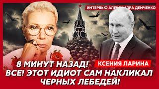 Ларина. Симпсоны предсказали дату смерти Путина, Асад дал Путину таблетку, арест Яны Трояновой