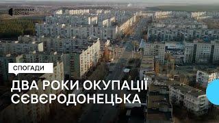 Два роки окупації Сєвєродонецька. Спогади бійців 10-ї ОГШБр "Едельвейс" про оборону та бої за місто