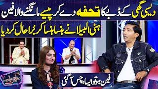 Saleem Albela ka Anokha Fan ️ | Imran Ashraf | Mazaq Raat Season 2