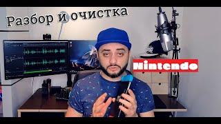 Nintendo Switch - разбор и очистка.