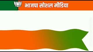 BJP Flag Song | भाजपा फ़्लैग