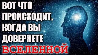 9 ПРИЗНАКОВ ТОГО, ЧТО ВЫ ПОНИМАЕТЕ ЗАКОНЫ ВСЕЛЕННОЙ