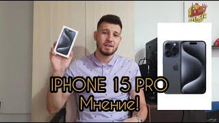 iPhone 15 Pro Unboxing и Лично Първо Впечатление | Чао Samsung S10 Plus! Защо сменям марката?