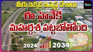 Why West is Best ? West Hyderabad land rates and Developments | Where to Invest in 2024 | Manabhoomi