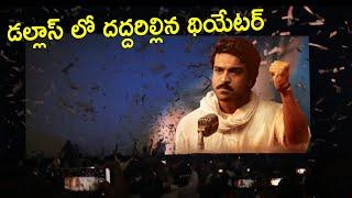 Game Changer Theatre Response | Ram Charan Fans Reaction on Game Changer Movie | Game Changer Review