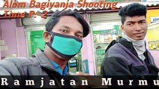 ALOM BAGIYANJA SHOOTING TIME PART:2//SHOOTING TIME//NEW SANTHALI VLOG//RAMJATAN MURMU OFFICIAL