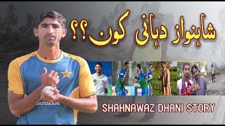 Shahnawaz Dhani Story || Shahnawaz Dhani Bowling || Shahnawaz Dhani Biography