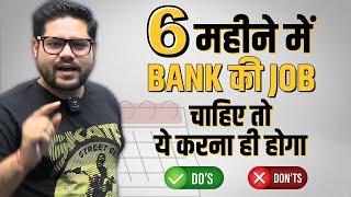  6 महीने में Bank की Job चाहिए तो ये करना ही होगा !! | Preparation Strategy | Ankush Lamba