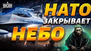 Наконец-то! F-16 – это только начало! НАТО закрывает небо над Украиной: перелом в войне близок