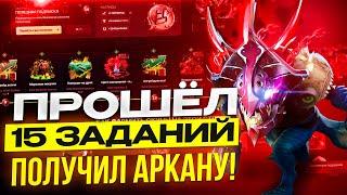 ПРОХОЖДЕНИЕ НОВОГО SPRING BATTLE PASS 2024 ОТ EPICLOOT l Прошёл первые 15 заданий и получил АРКАНУ!