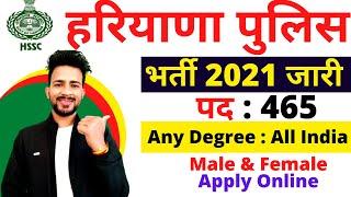 HSSC Recruitment 2021 | HSSC  Sub Inspector Recruitment 2021 | Haryana Police SI Vacancy 2021