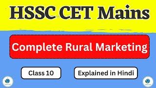 Complete Rural Marketing | HSSC CET Mains 2023 | Sukaushal | Free Batch