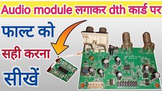 dd free dish रिसीवर से Sound ना आने पर Dth card पर Audio module लगाकर falt को सही करना सीखें।