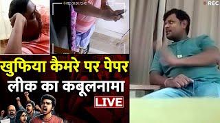 Operation Neet: NEET Paper Leak पर Aaj Tak का EXCLUSIVE Sting Operation | NTA  | Aaj Tak LIVE