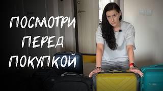 как выбрать чемодан в отпуск и для путешествий? в чем разница? на что важно обратить внимание