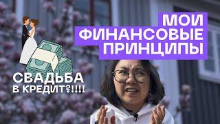 Финансовая независимость к 25 годам: 6 принципов, которые изменили мою жизнь