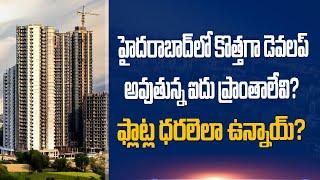 Hyderabad's Top Five Emerging Growth Areas Latest Flat Price Trends | Future Big Real Estate Zones