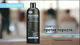 Реклама Schwarzkopf & Henkel