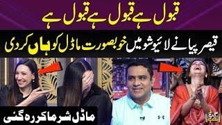 Qaiser Piya Said ‘‘Yes’’ To Beautiful Russian Model in Live Show | Iftikhar Thakur | Gup Shab