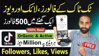 How to Increase Followers, Likes & Views on TikTok 2023 % Real, Organic & Active  Future TV HD