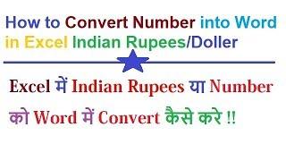 how to convert number into word in excel in indian rupees