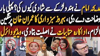 Why Did Madiha Imam Married To A Hindu Man?|Behrooz Sabzwari's serious accusation against Imran Khan