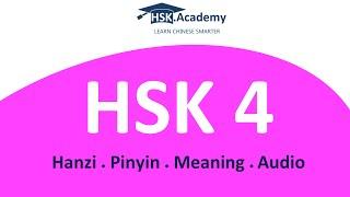 HSK 4 Vocabulary List (600 words in 40 min)