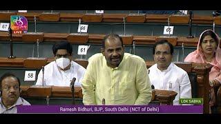 Ramesh Bidhuri | The Delhi Municipal Corporation (Amendment) Bill, 2022