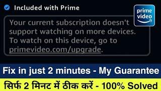 Your Current subscription doesn't support watching on more devices । amazon prime video error fixed