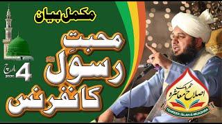 Mohabbat e Rasool S.A.W Conference | Full Bayan 2020 | Muhammad Ajmal Raza Qadri