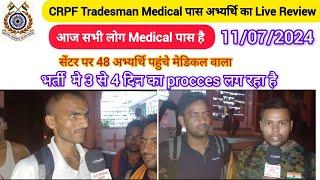 #CRPF Tradesman Medical पास अभ्यर्थि का Live Review | #आज सभी लोग Medical पास है | 11/07/2024